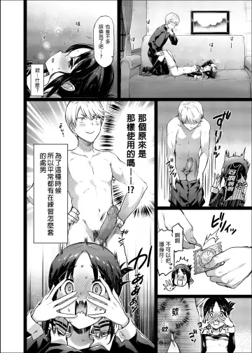 [Hisasi] Kaguya-sama no Enmusubi (decensored) Fhentai - Page 16