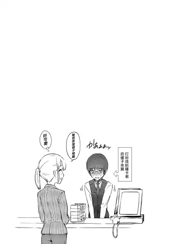 [Hisasi] Kaguya-sama no Enmusubi (decensored) Fhentai - Page 28