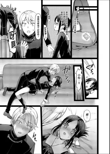 [Hisasi] Kaguya-sama no Enmusubi (decensored) Fhentai - Page 7