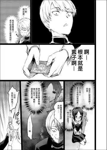 [Hisasi] Kaguya-sama no Enmusubi (decensored) Fhentai - Page 9