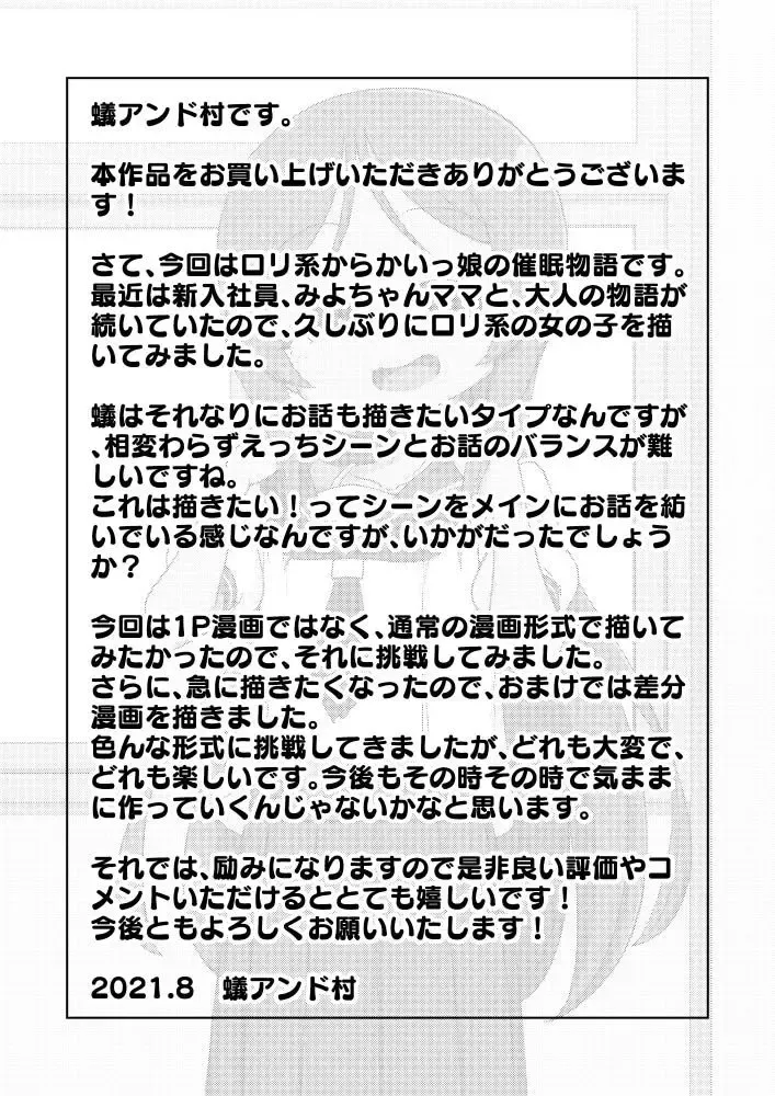 [Ari And Mura] Karakaikko ni Saimin Kaketara Fhentai - Page 60