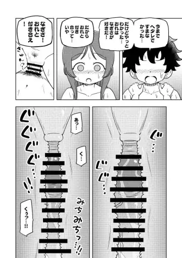 [Ari And Mura] Karakaikko ni Saimin Kaketara Fhentai - Page 41