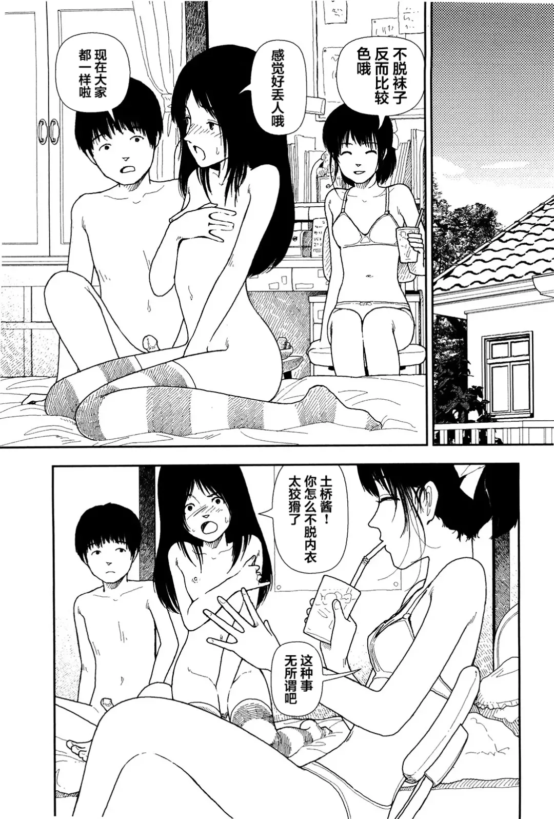 [Yamamoto Naoki] Bunkou no Hitotachi 1 Fhentai - Page 100