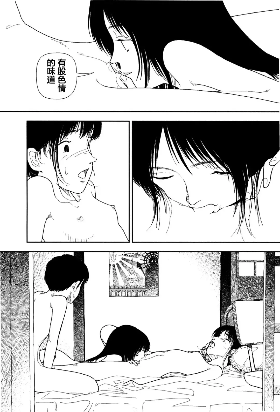 [Yamamoto Naoki] Bunkou no Hitotachi 1 Fhentai - Page 152