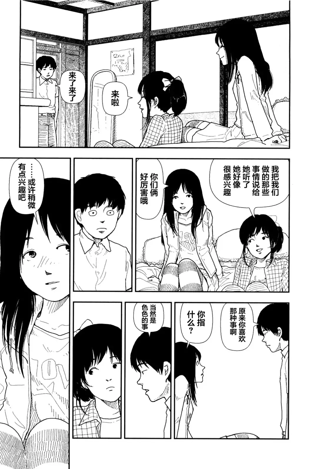 [Yamamoto Naoki] Bunkou no Hitotachi 1 Fhentai - Page 69