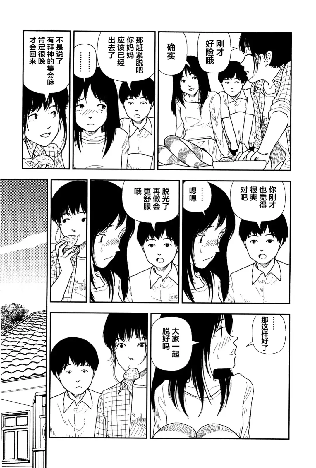 [Yamamoto Naoki] Bunkou no Hitotachi 1 Fhentai - Page 97