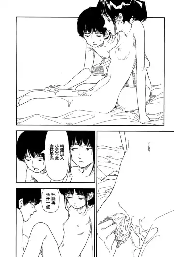 [Yamamoto Naoki] Bunkou no Hitotachi 1 Fhentai - Page 30