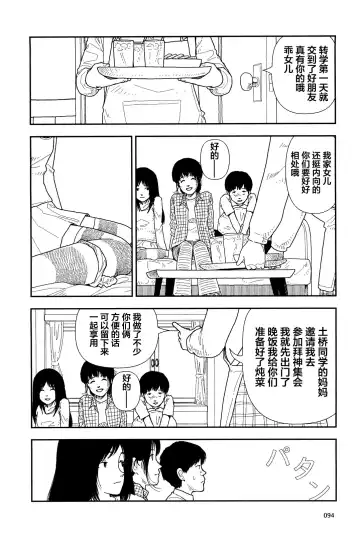 [Yamamoto Naoki] Bunkou no Hitotachi 1 Fhentai - Page 96