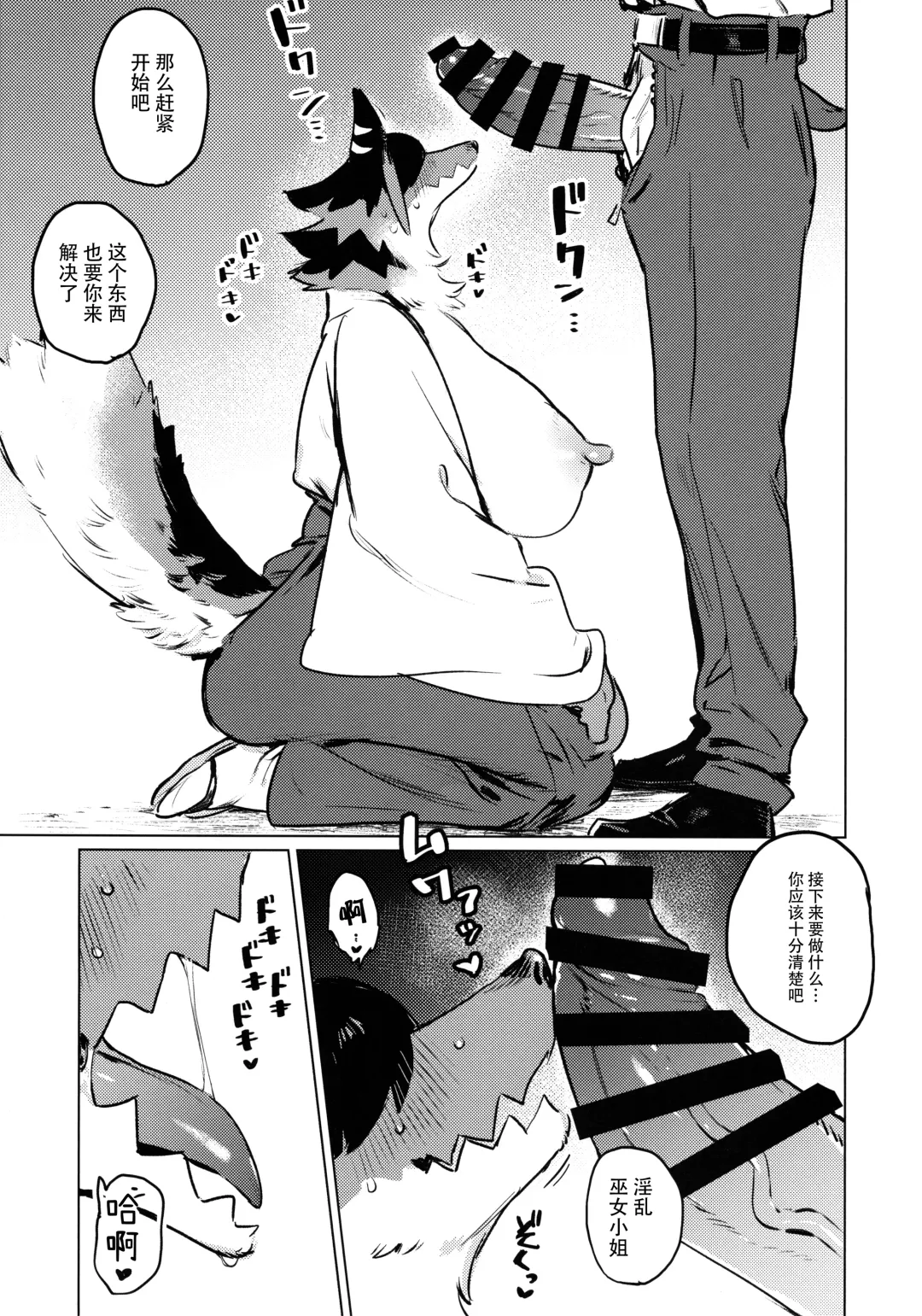 [Inax] Den-chan no Souiu Hon. | 电酱的这样那样的本。 Fhentai - Page 14