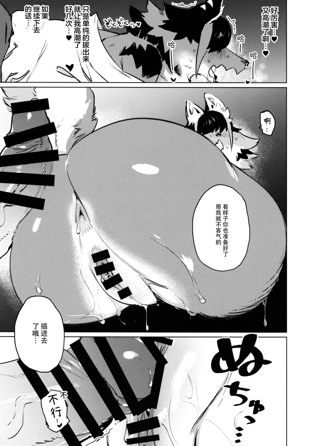 [Inax] Den-chan no Souiu Hon. | 电酱的这样那样的本。 Fhentai - Page 20