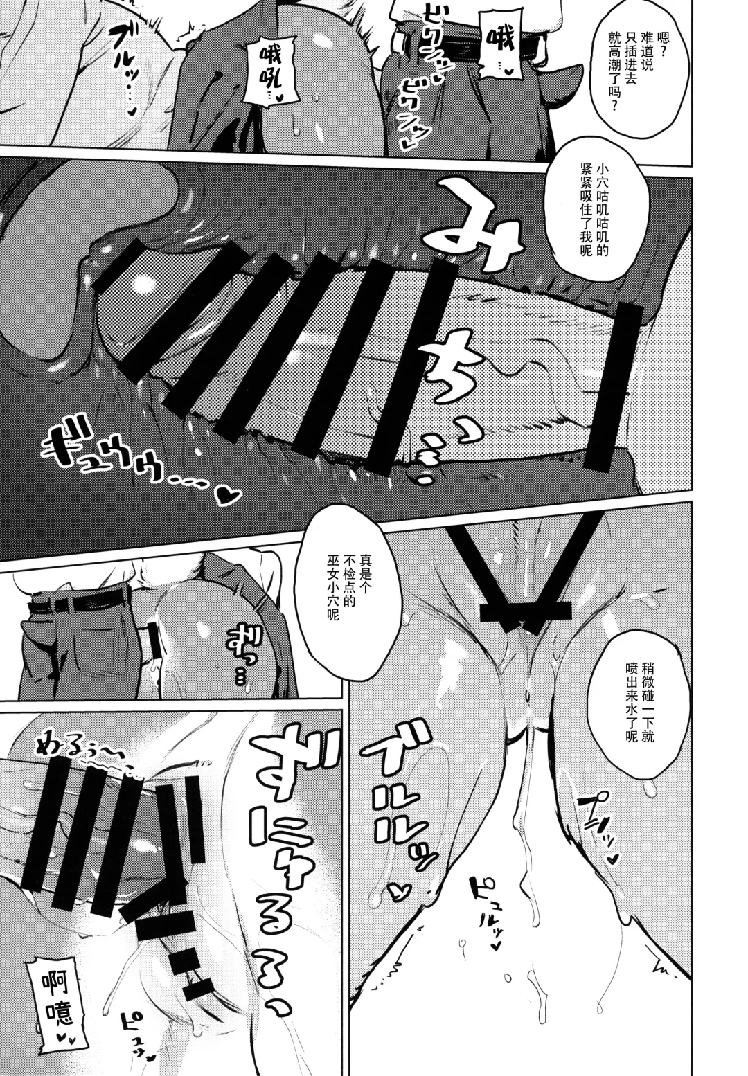 [Inax] Den-chan no Souiu Hon. | 电酱的这样那样的本。 Fhentai - Page 22