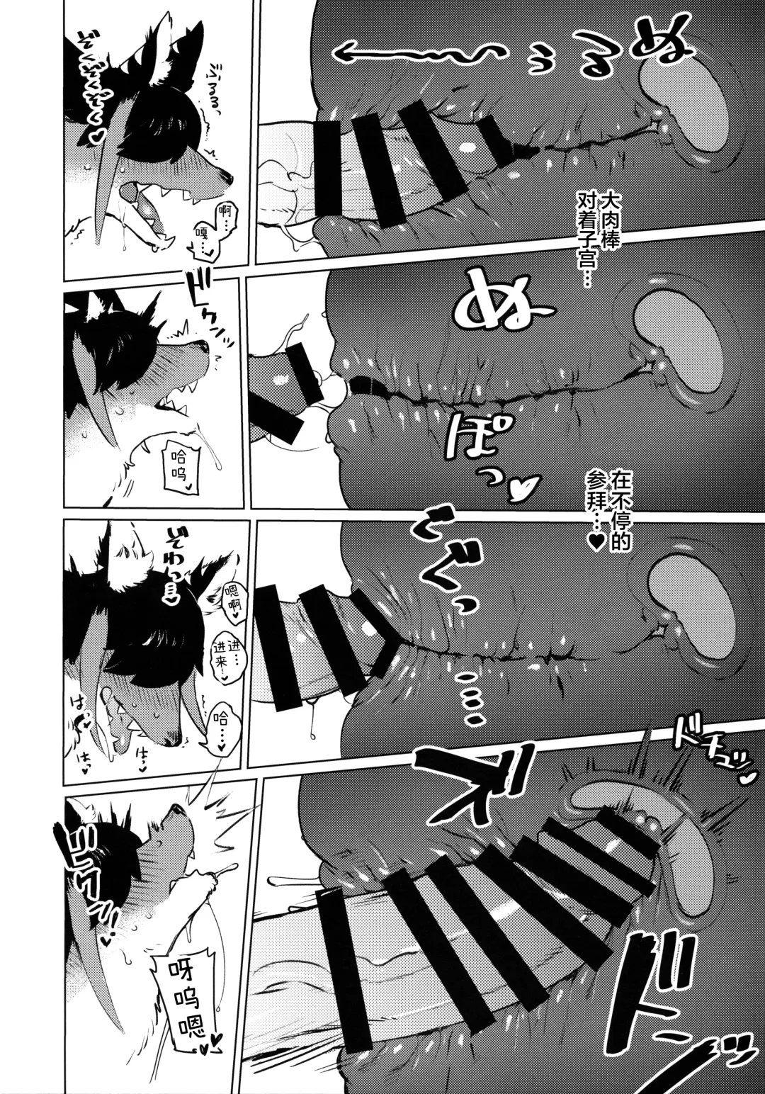 [Inax] Den-chan no Souiu Hon. | 电酱的这样那样的本。 Fhentai - Page 23