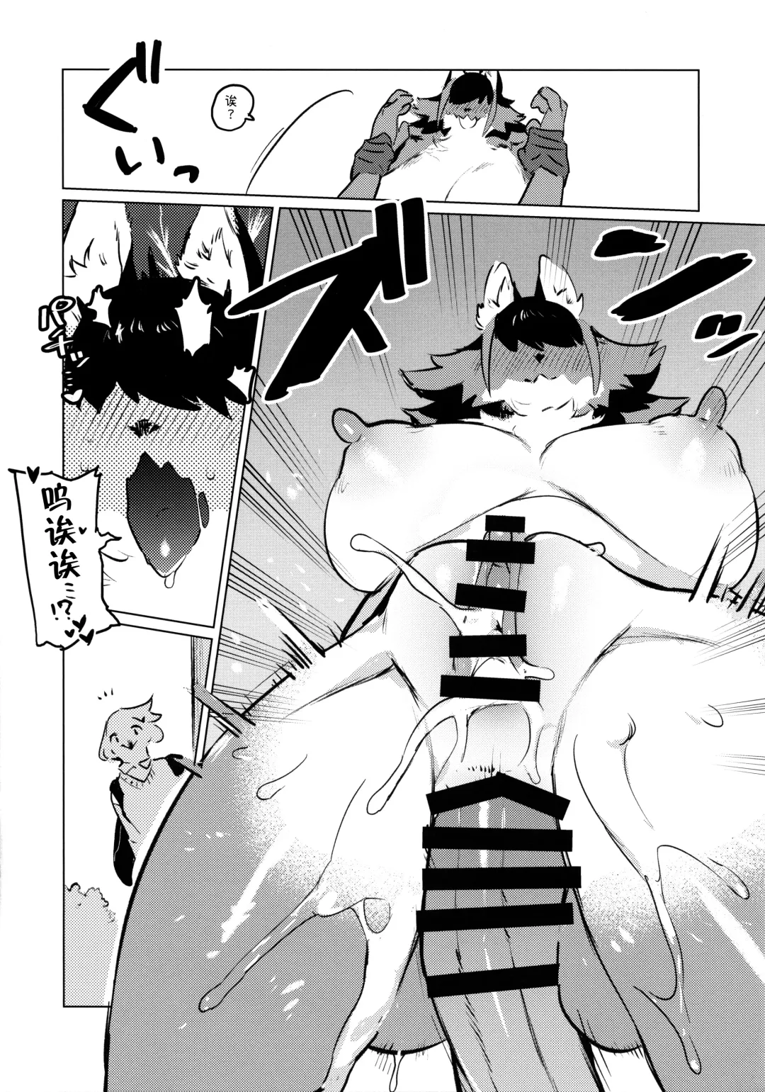 [Inax] Den-chan no Souiu Hon. | 电酱的这样那样的本。 Fhentai - Page 29