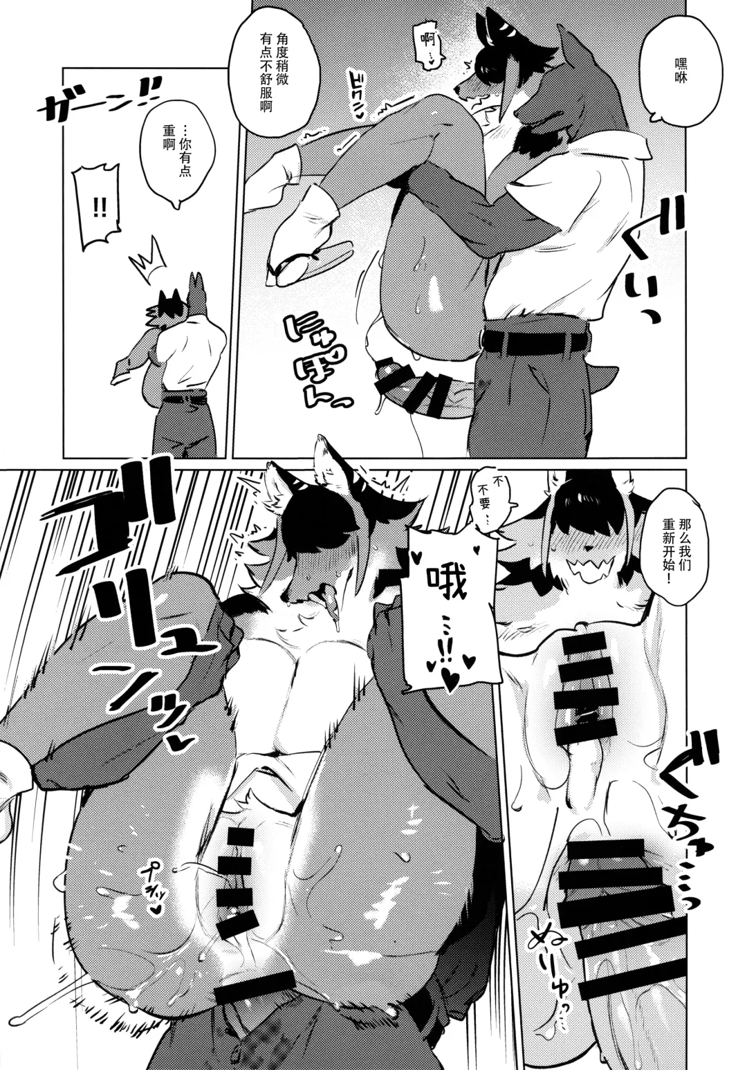 [Inax] Den-chan no Souiu Hon. | 电酱的这样那样的本。 Fhentai - Page 32