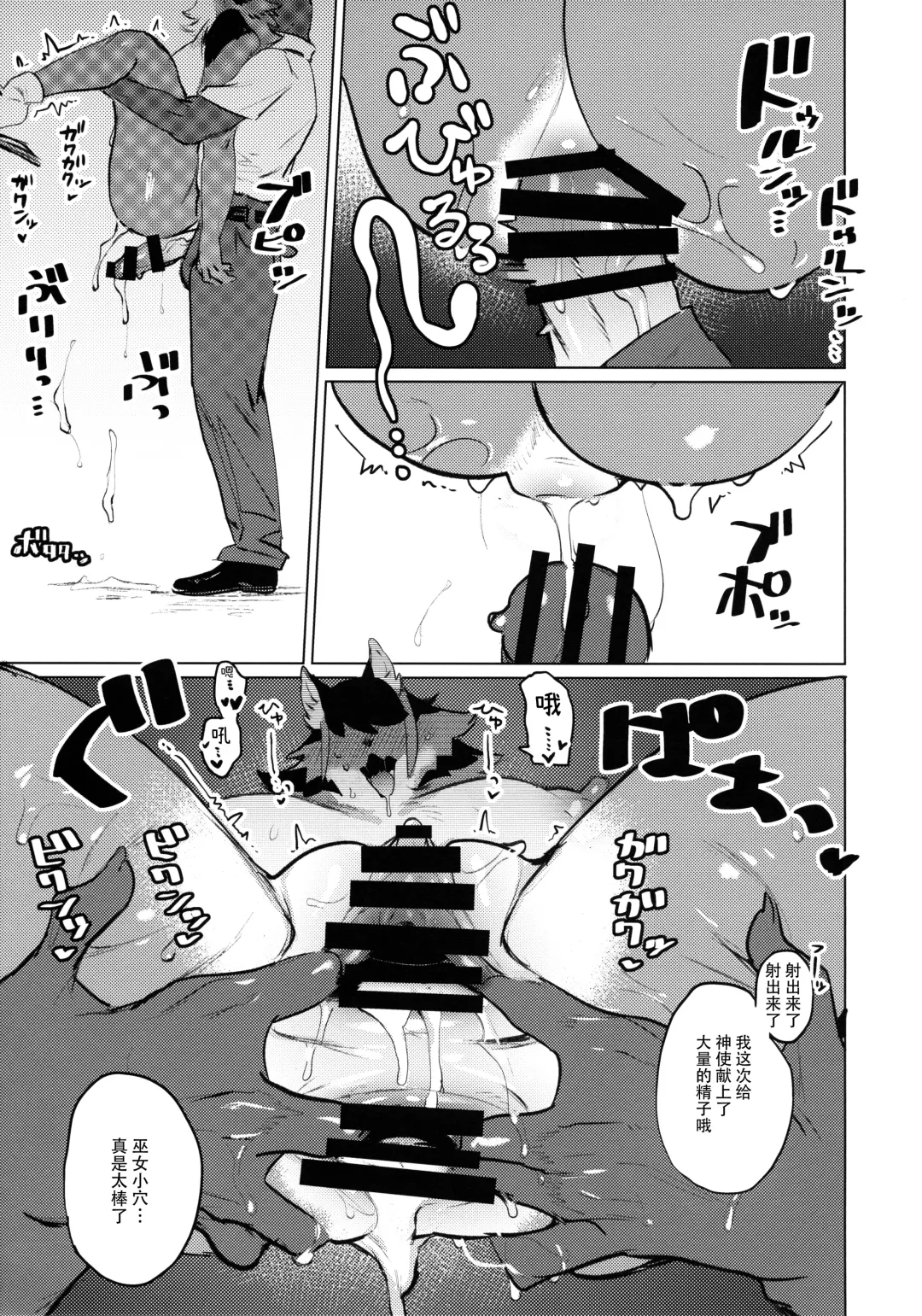 [Inax] Den-chan no Souiu Hon. | 电酱的这样那样的本。 Fhentai - Page 36