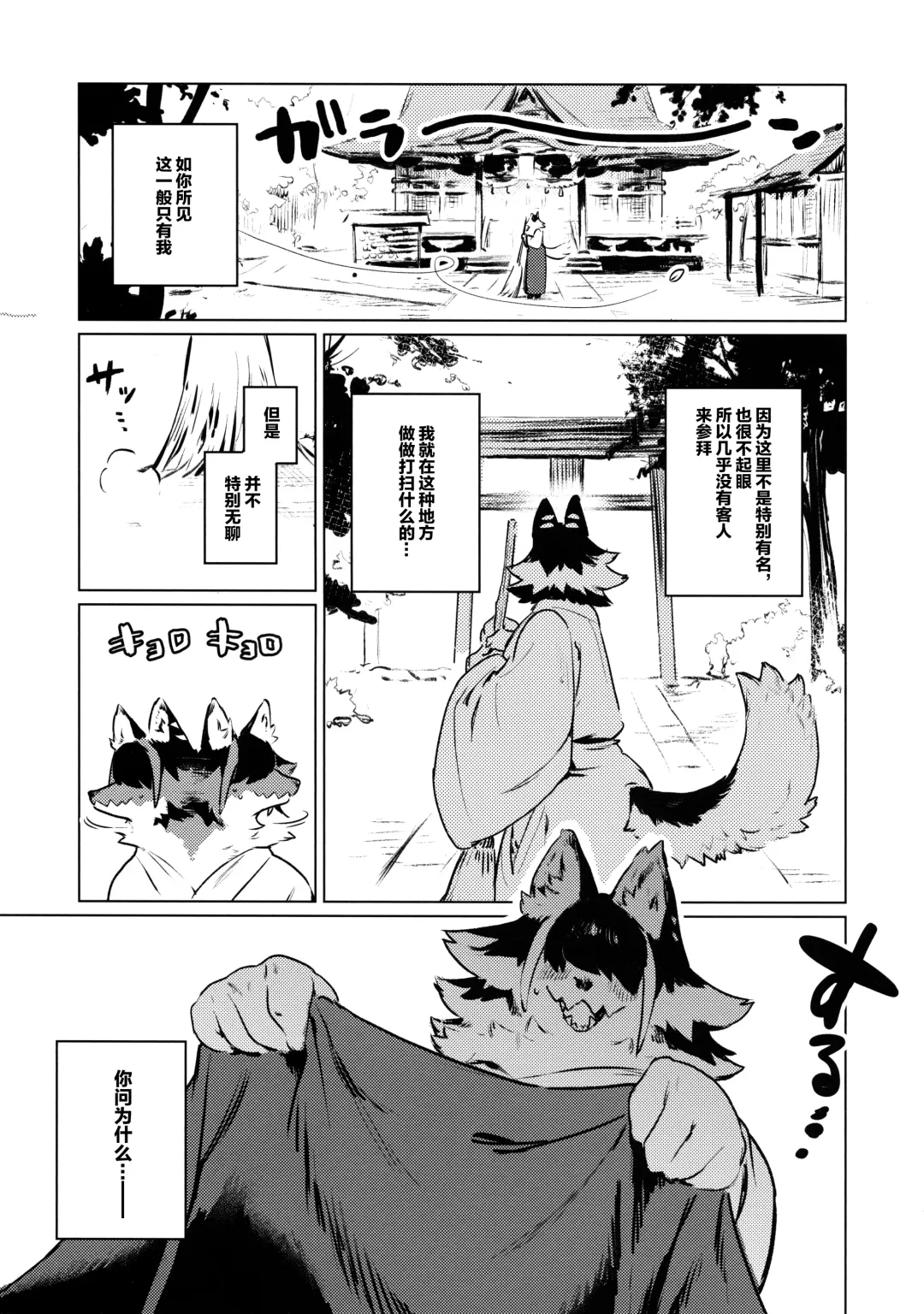 [Inax] Den-chan no Souiu Hon. | 电酱的这样那样的本。 Fhentai - Page 4
