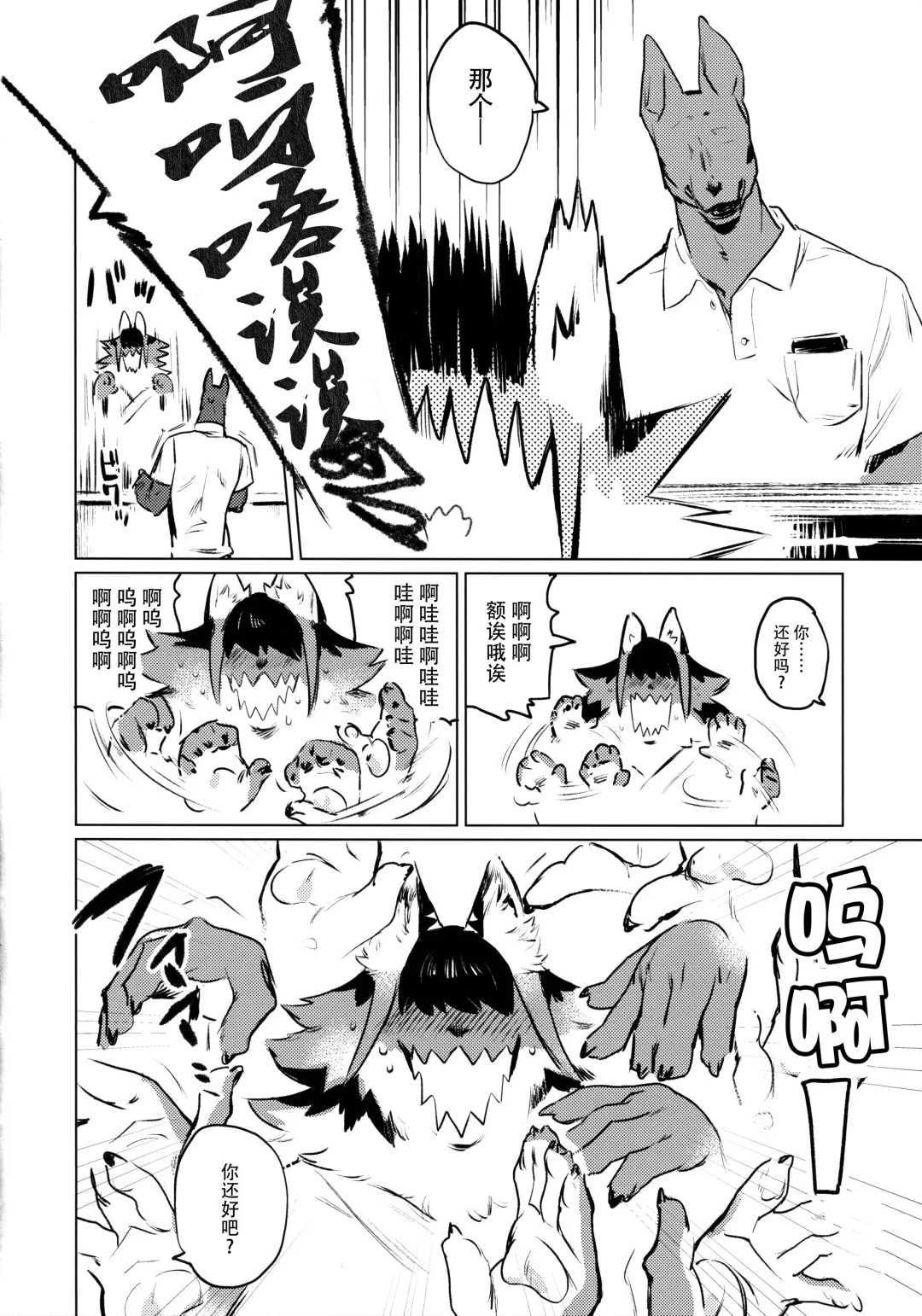 [Inax] Den-chan no Souiu Hon. | 电酱的这样那样的本。 Fhentai - Page 9