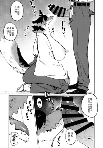 [Inax] Den-chan no Souiu Hon. | 电酱的这样那样的本。 Fhentai - Page 14