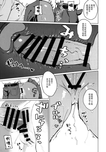 [Inax] Den-chan no Souiu Hon. | 电酱的这样那样的本。 Fhentai - Page 22