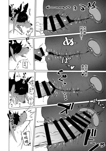 [Inax] Den-chan no Souiu Hon. | 电酱的这样那样的本。 Fhentai - Page 23