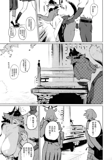 [Inax] Den-chan no Souiu Hon. | 电酱的这样那样的本。 Fhentai - Page 28