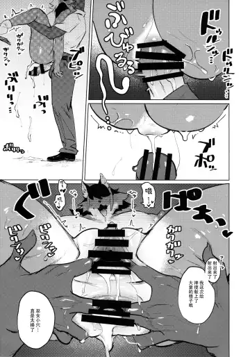 [Inax] Den-chan no Souiu Hon. | 电酱的这样那样的本。 Fhentai - Page 36