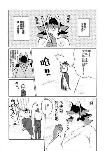 [Inax] Den-chan no Souiu Hon. | 电酱的这样那样的本。 Fhentai - Page 39