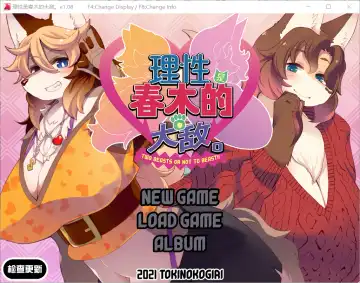 [Inax] Den-chan no Souiu Hon. | 电酱的这样那样的本。 Fhentai - Page 45