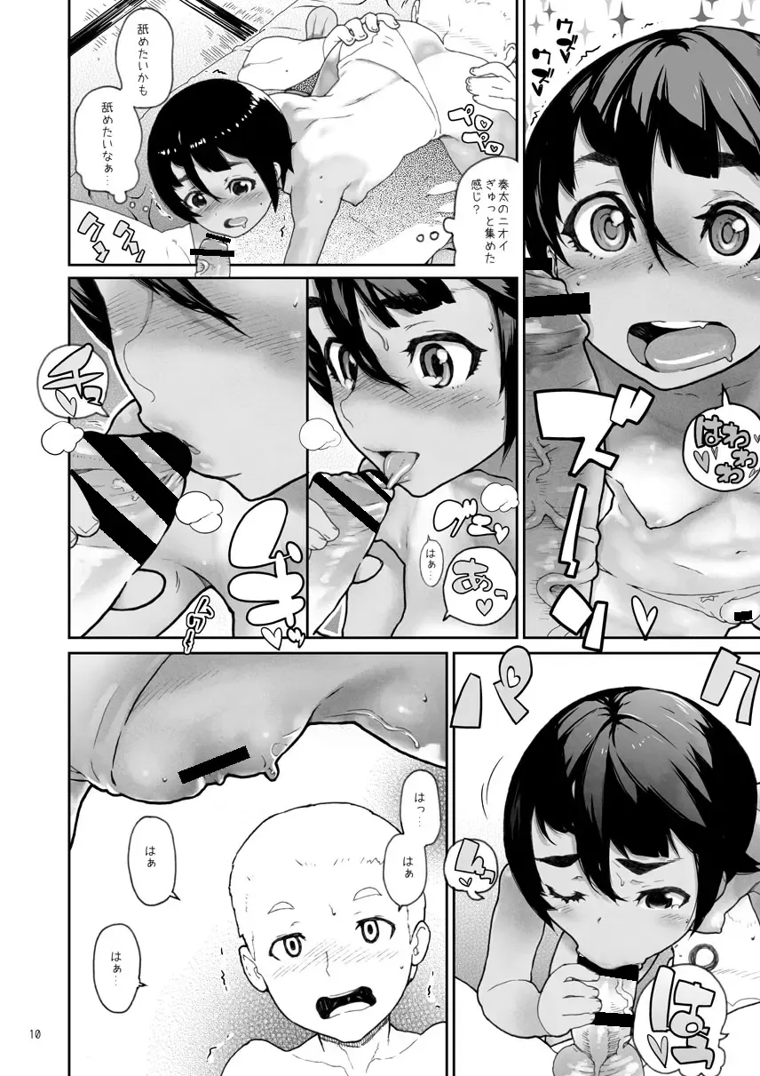 [Yamashita Kurowo] Bokutachi Onna No Ko Fhentai - Page 11