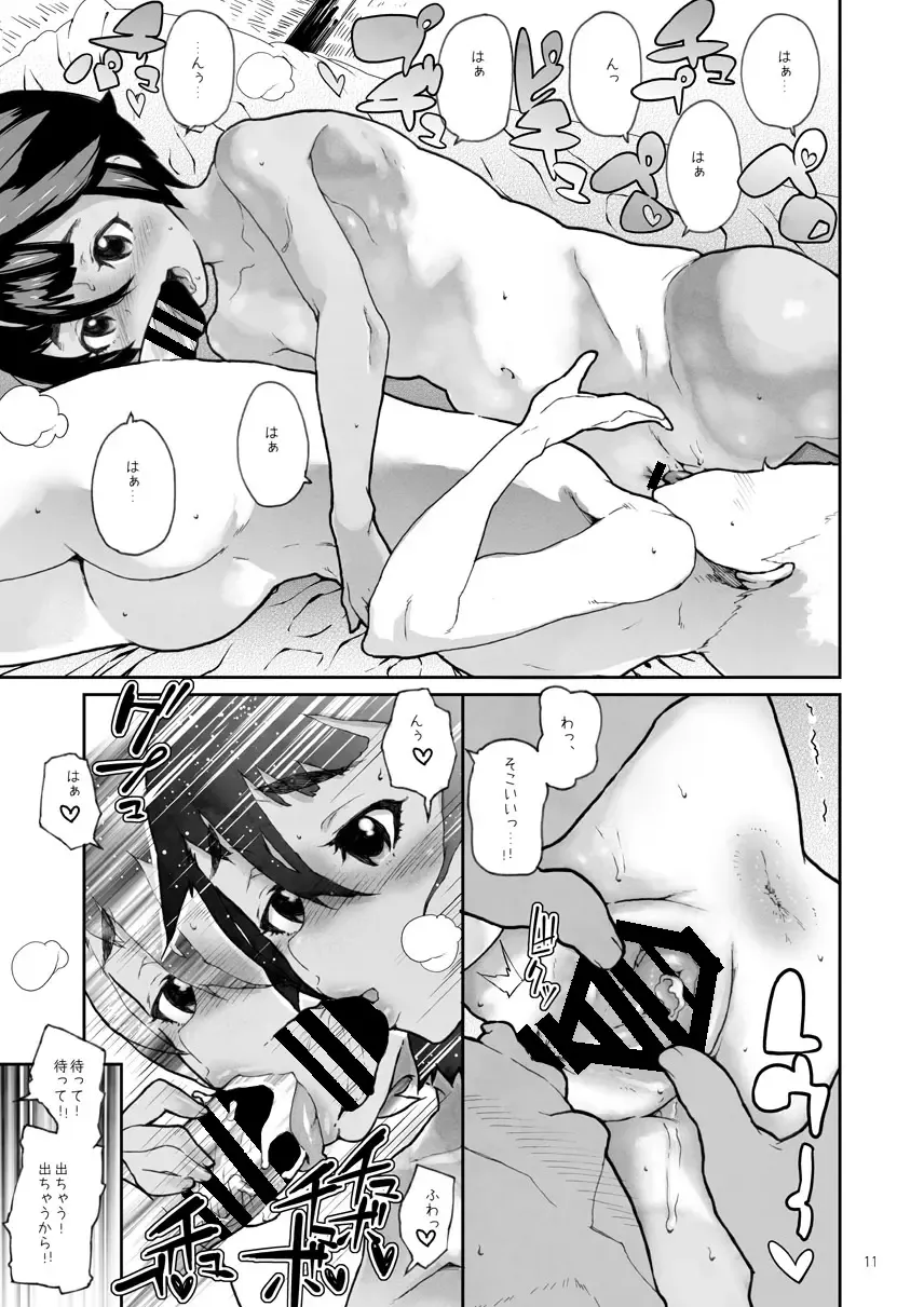 [Yamashita Kurowo] Bokutachi Onna No Ko Fhentai - Page 12