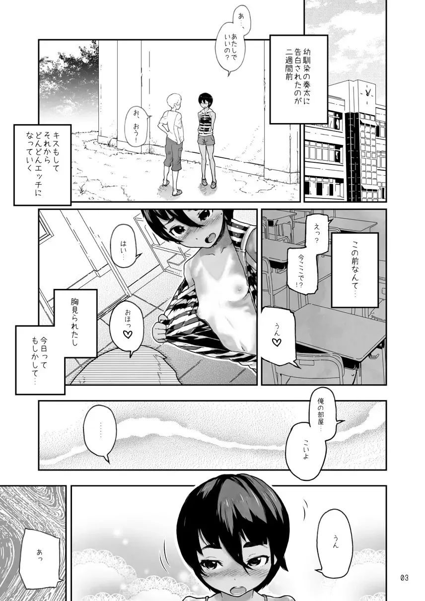 [Yamashita Kurowo] Bokutachi Onna No Ko Fhentai - Page 4