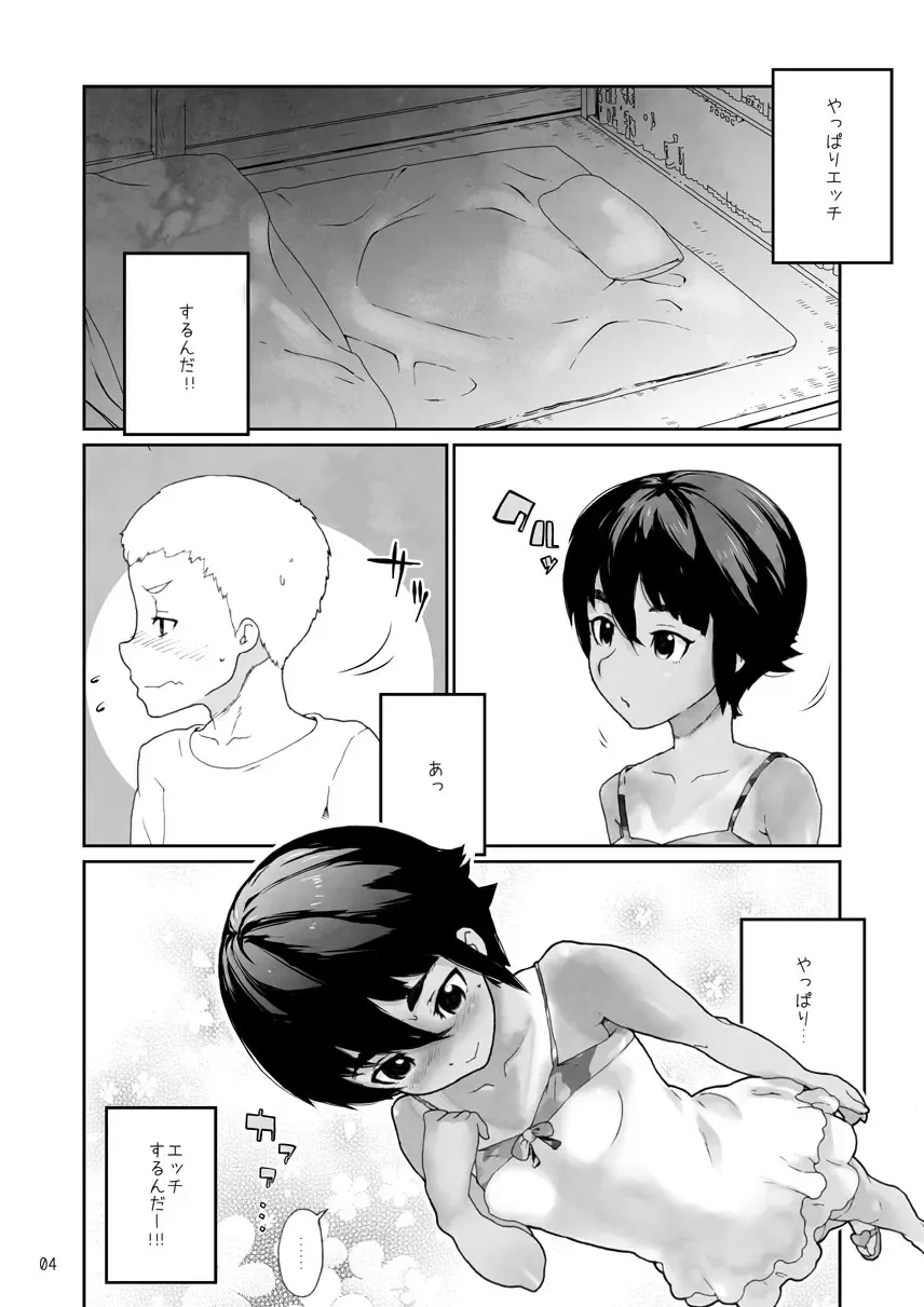[Yamashita Kurowo] Bokutachi Onna No Ko Fhentai - Page 5