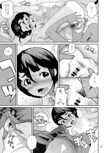 [Yamashita Kurowo] Bokutachi Onna No Ko Fhentai - Page 10
