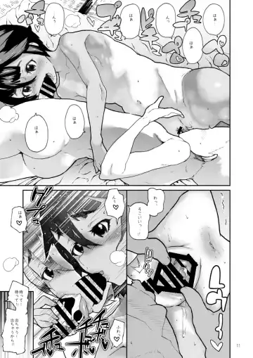 [Yamashita Kurowo] Bokutachi Onna No Ko Fhentai - Page 12