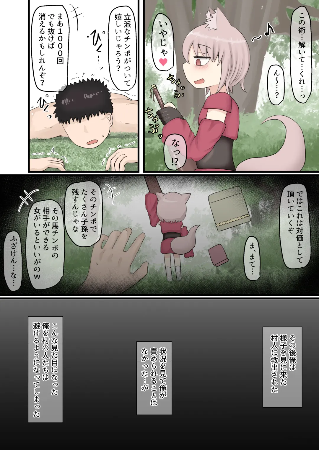 [Lbl] Mesugaki Loli Babaa Fhentai - Page 12