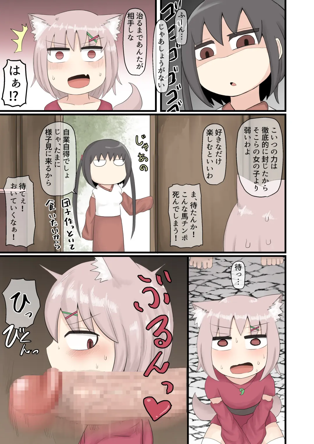 [Lbl] Mesugaki Loli Babaa Fhentai - Page 15