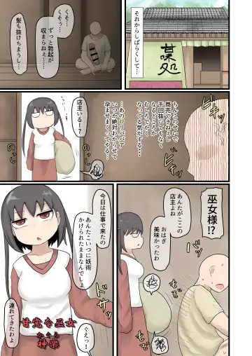 [Lbl] Mesugaki Loli Babaa Fhentai - Page 13