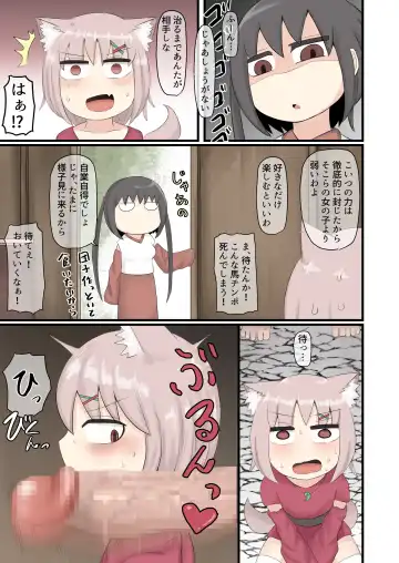 [Lbl] Mesugaki Loli Babaa Fhentai - Page 15