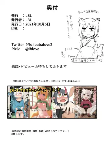 [Lbl] Mesugaki Loli Babaa Fhentai - Page 42