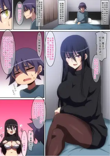 [Hara] Maou-sama to Shoukan Yuusha Fhentai - Page 18