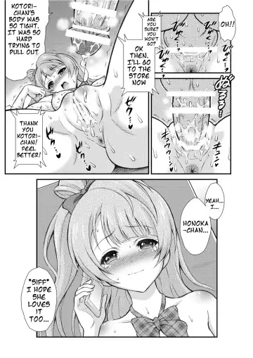 [Harukaze Soyogu] Boku wa Kotori-chan no Naka de Fhentai - Page 12