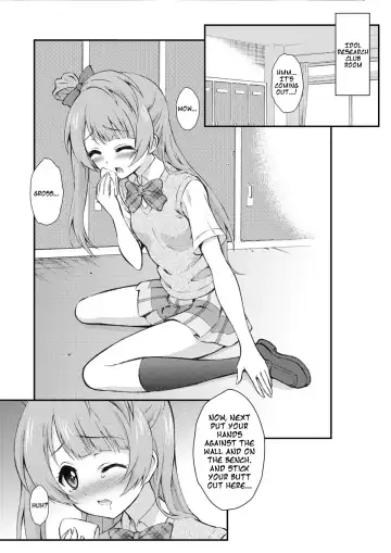 [Harukaze Soyogu] Boku wa Kotori-chan no Naka de Fhentai - Page 2