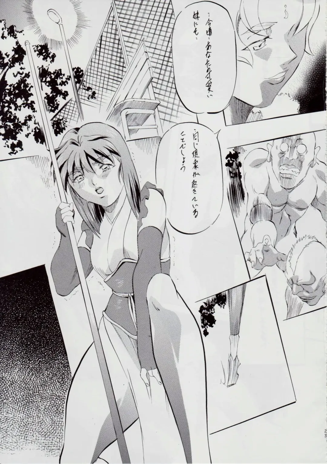 [Kannaduki Kanna] A&M SS ~Inma no Senrei~ Fhentai - Page 23