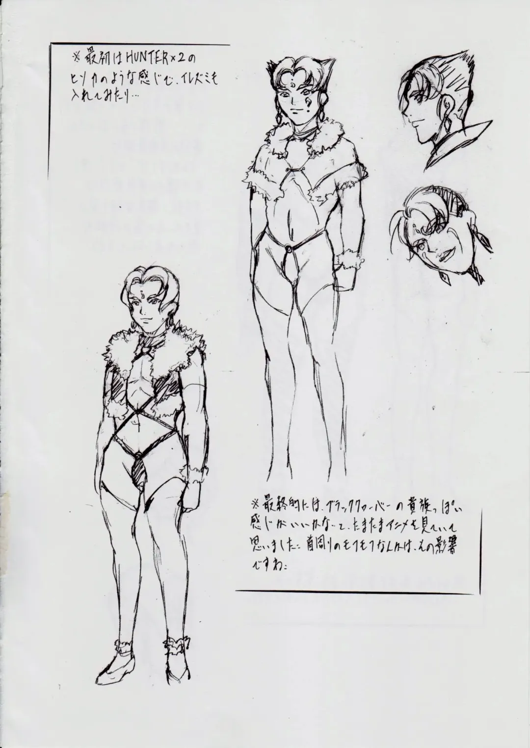 [Kannaduki Kanna] A&M SS ~Inma no Senrei~ Fhentai - Page 26