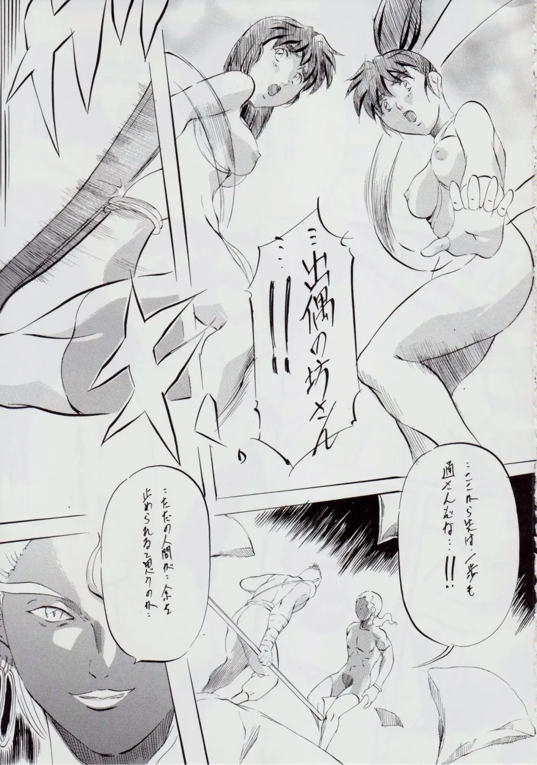 [Kannaduki Kanna] A&M SS ~Inma no Senrei~ Fhentai - Page 6