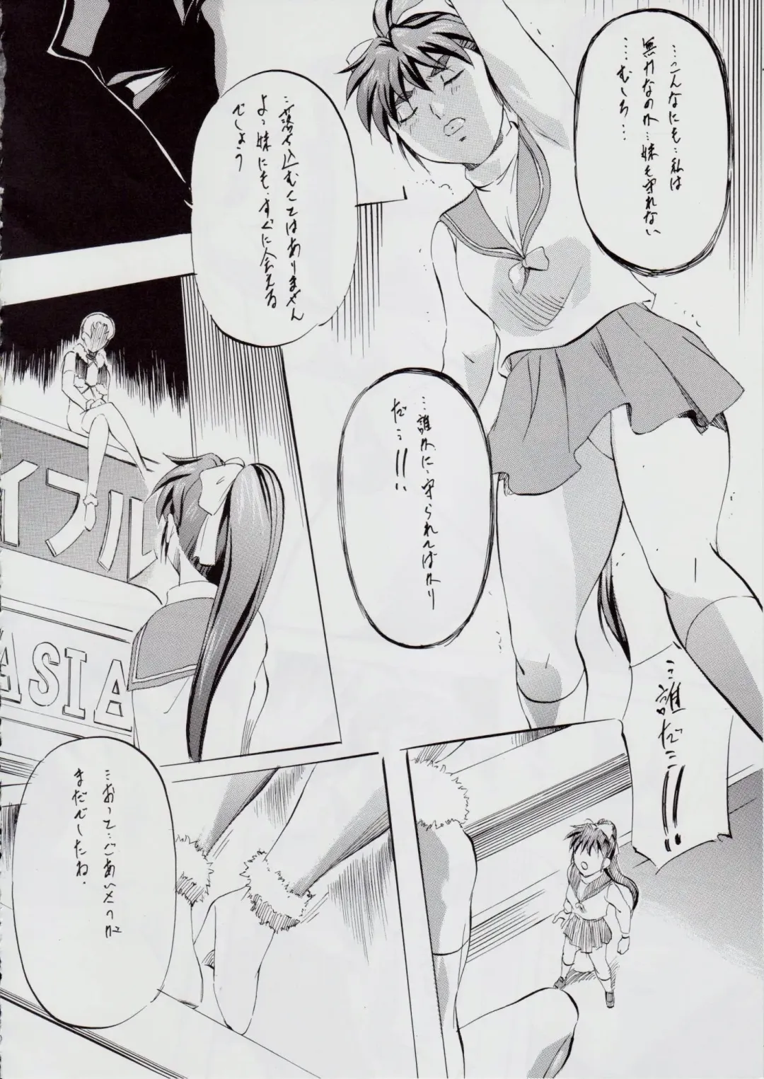 [Kannaduki Kanna] A&M SS ~Inma no Senrei~ Fhentai - Page 9