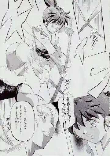 [Kannaduki Kanna] A&M SS ~Inma no Senrei~ Fhentai - Page 17