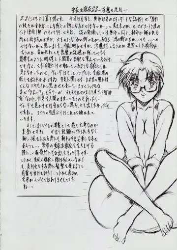 [Kannaduki Kanna] A&M SS ~Inma no Senrei~ Fhentai - Page 3