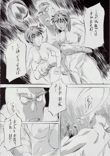 [Kannaduki Kanna] A&M SS ~Inma no Senrei~ Fhentai - Page 5