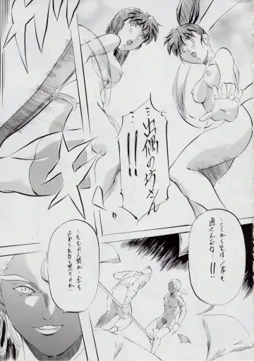 [Kannaduki Kanna] A&M SS ~Inma no Senrei~ Fhentai - Page 6